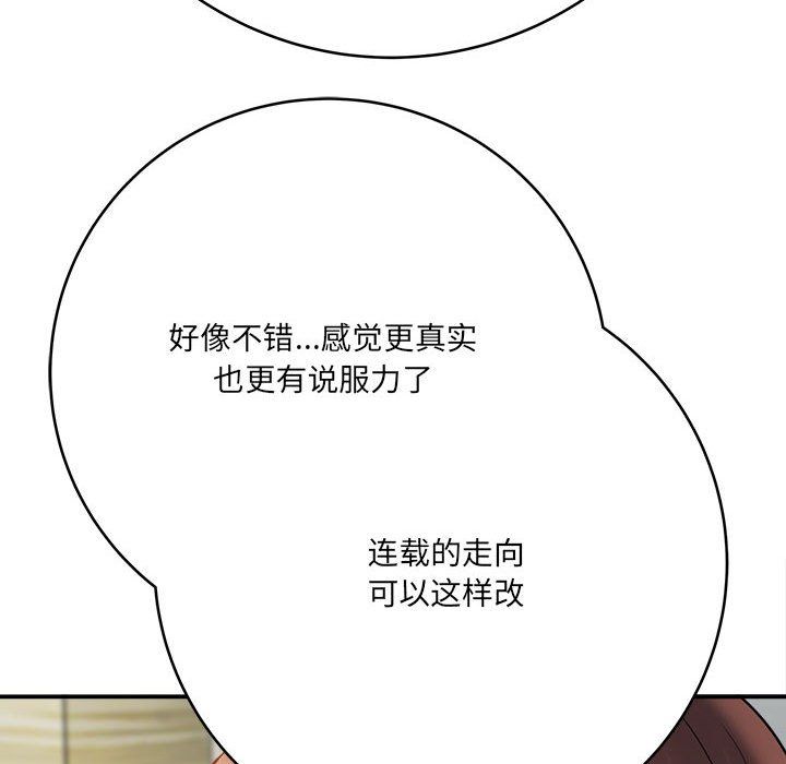 想做你的助手第25話