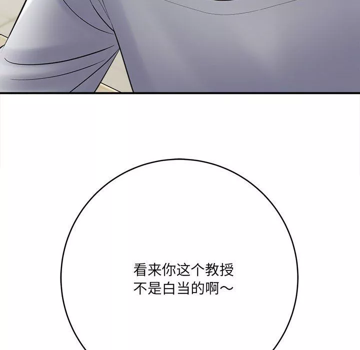 想做你的助手-第25话 - 图片 65