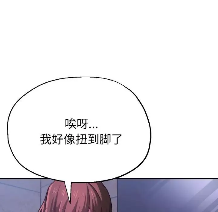 瑜珈初體驗第51話