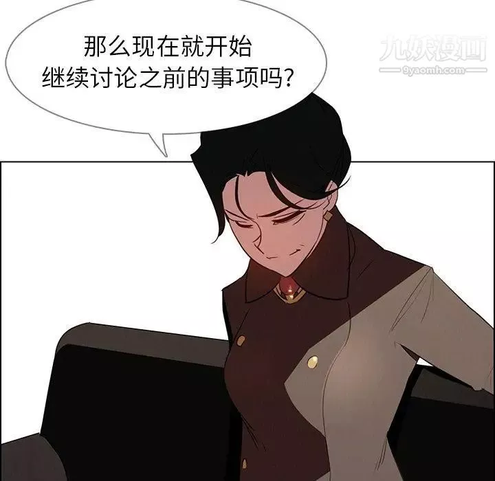 雨聲的誘惑第39話