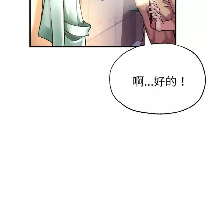 瑜珈初体验-第51话 - 图片 46