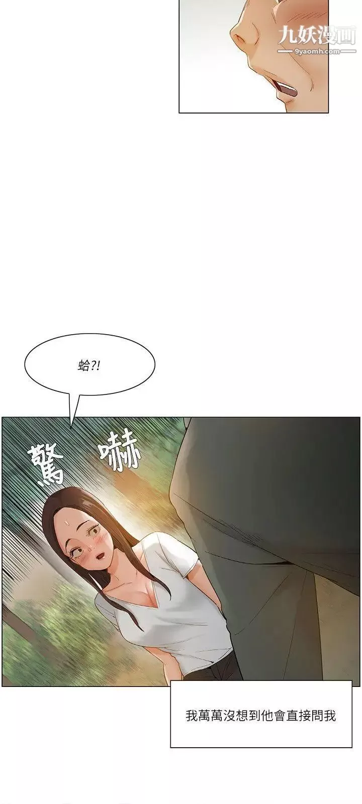 拜託，姦视我吧-第18话 - 图片 15