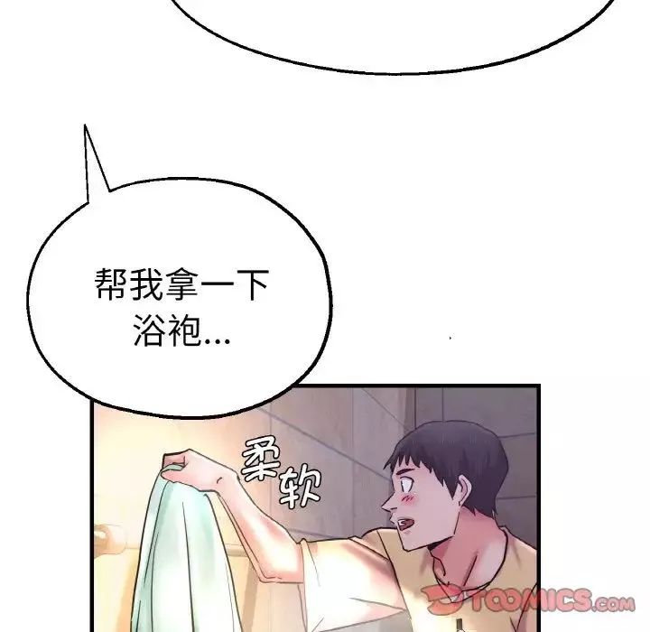 瑜珈初體驗第51話
