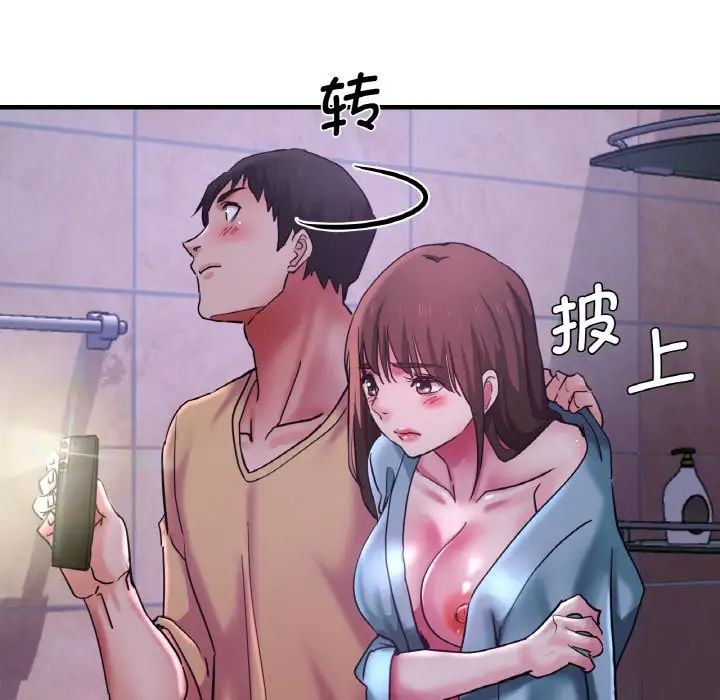 瑜珈初体验第51话