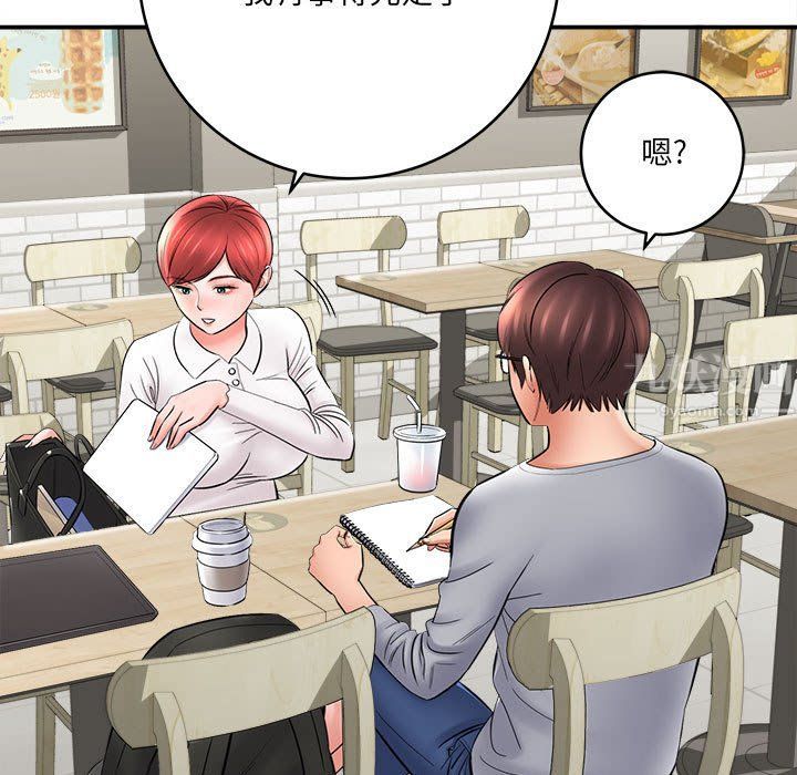 想做你的助手第25话