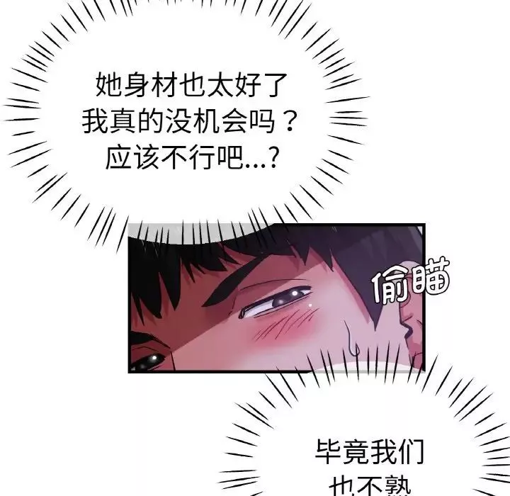 瑜珈初体验-第51话 - 图片 49
