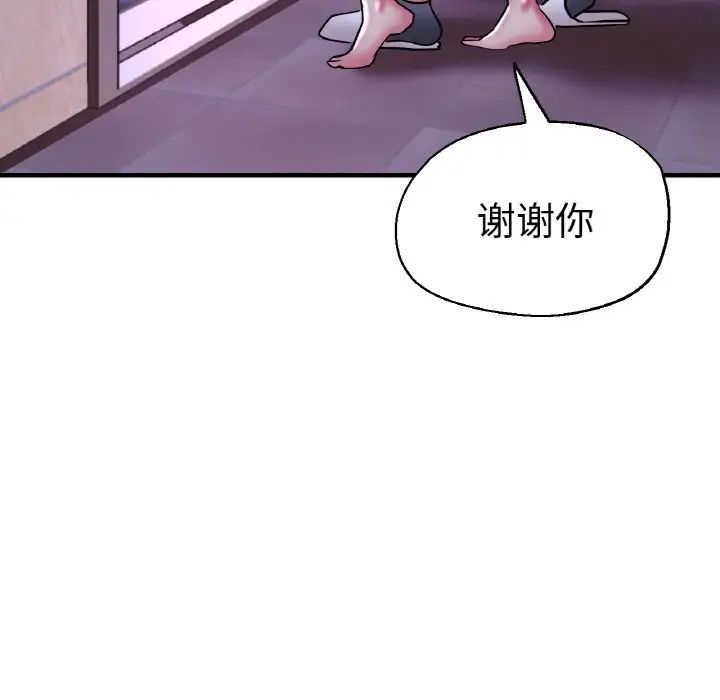 瑜珈初体验第51话