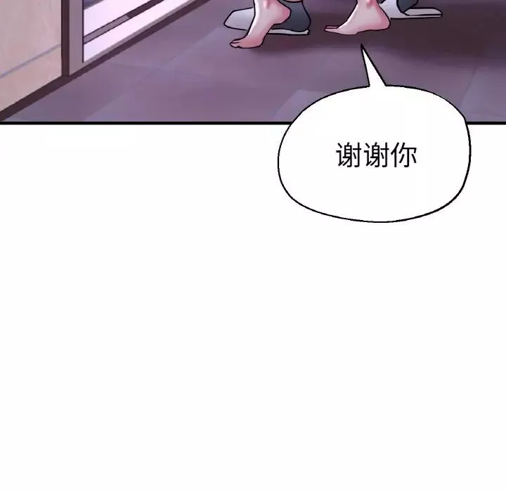 瑜珈初体验-第51话 - 图片 52