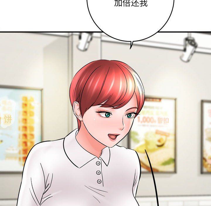 想做你的助手第25话