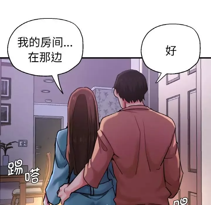 瑜珈初体验-第51话 - 图片 55