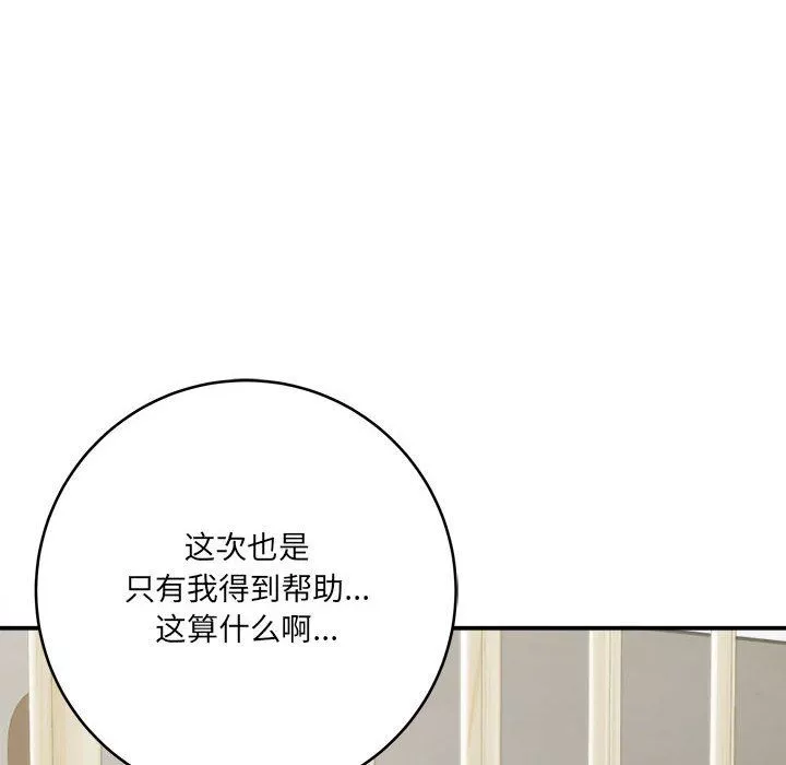 想做你的助手第25話