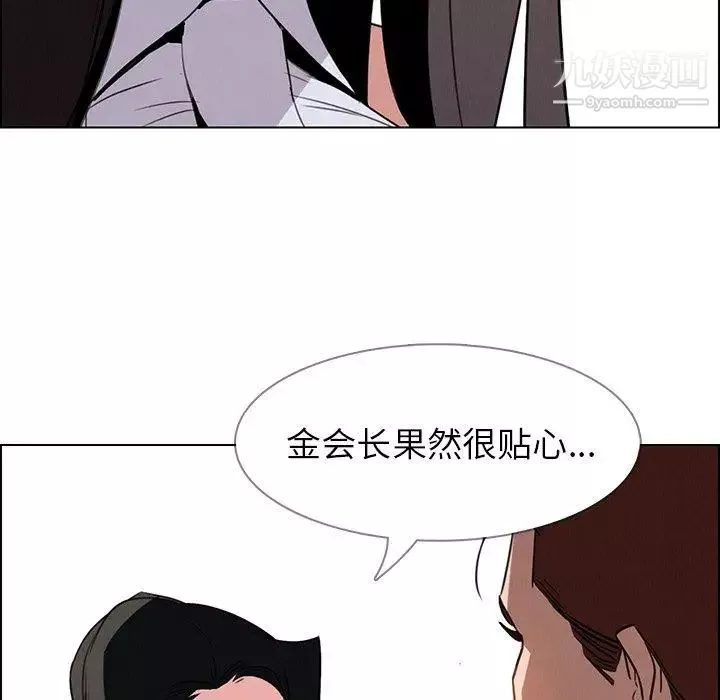 雨声的诱惑-第39话 - 图片 112