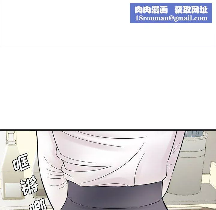 想做你的助手-第25话 - 图片 85