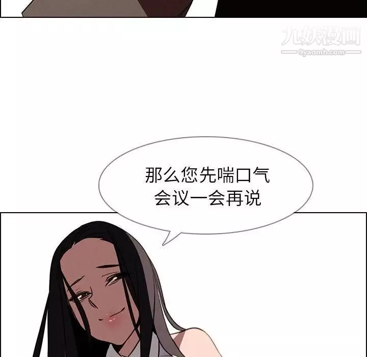 雨声的诱惑-第39话 - 图片 117