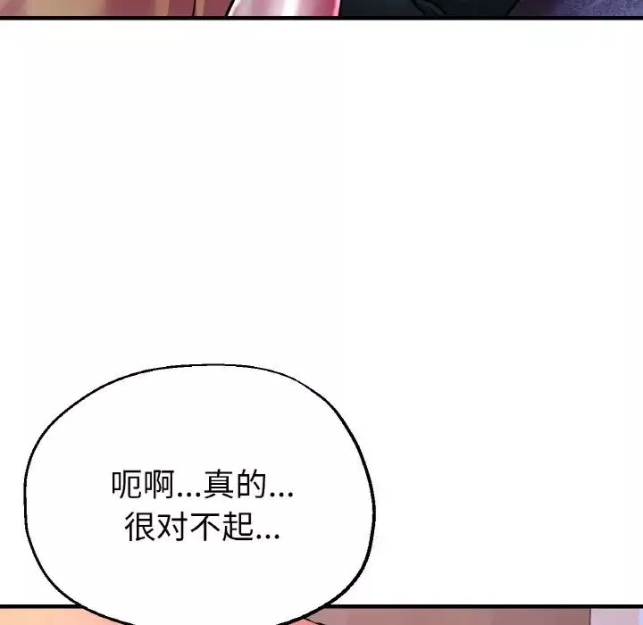 瑜珈初體驗第51話