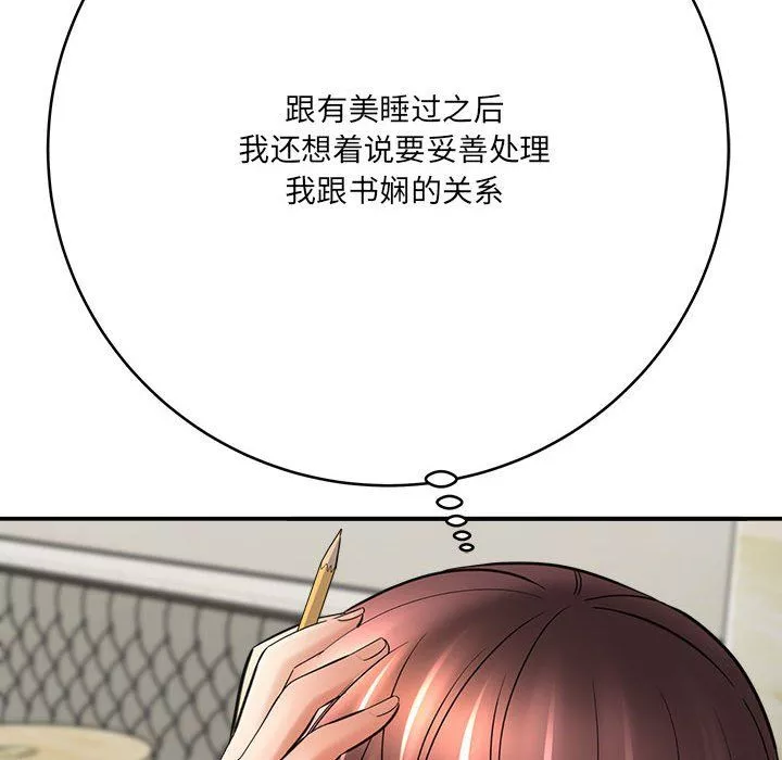 想做你的助手第25話