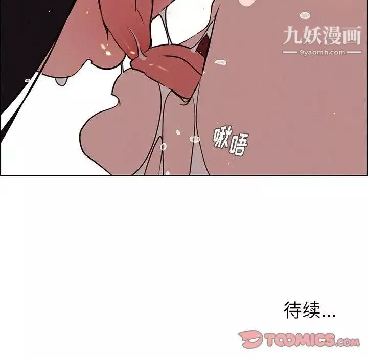 雨声的诱惑-第39话 - 图片 123