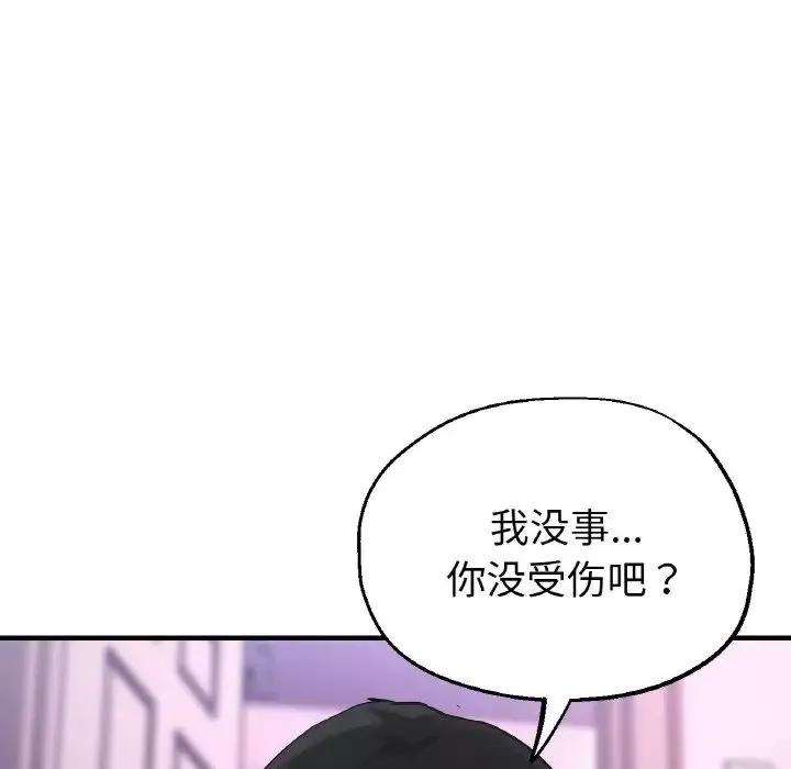瑜珈初體驗第51話