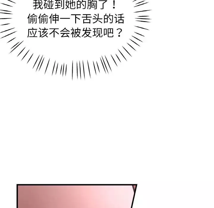 瑜珈初体验-第51话 - 图片 68