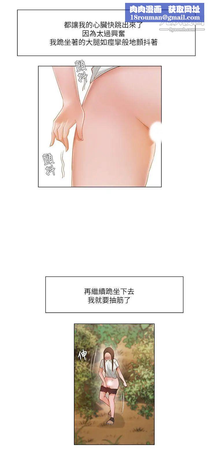 拜託，姦视我吧第19话