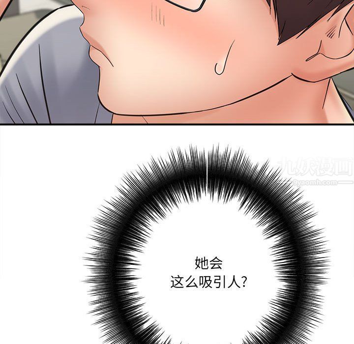 想做你的助手第25话