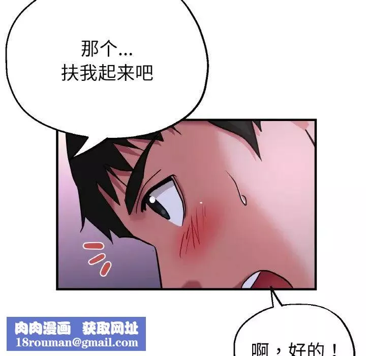 瑜珈初體驗第51話