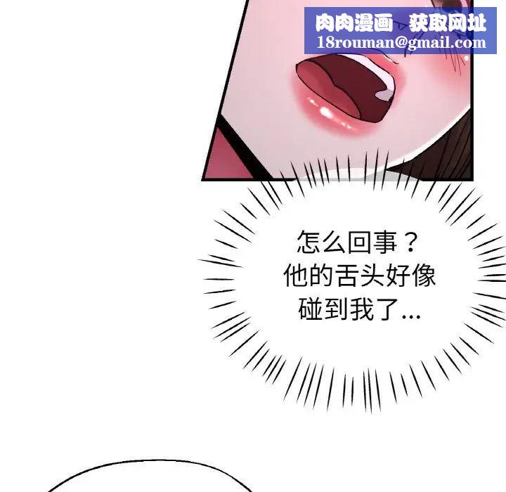 瑜珈初体验第51话