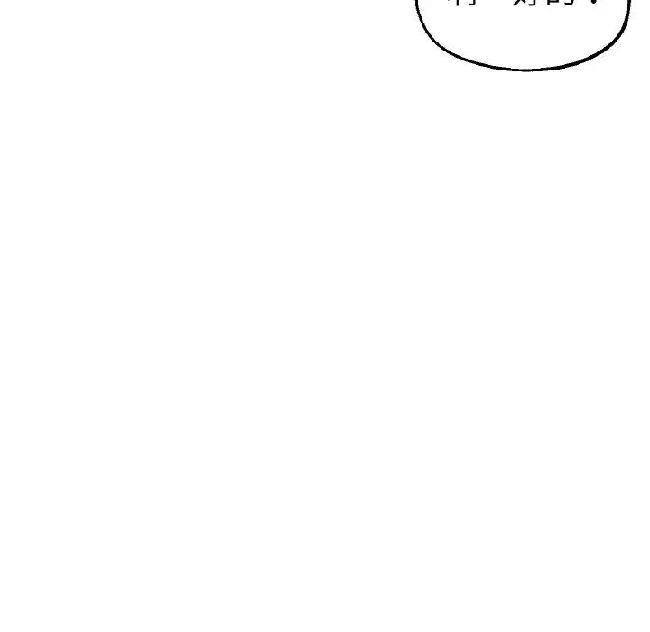 瑜珈初体验第51话