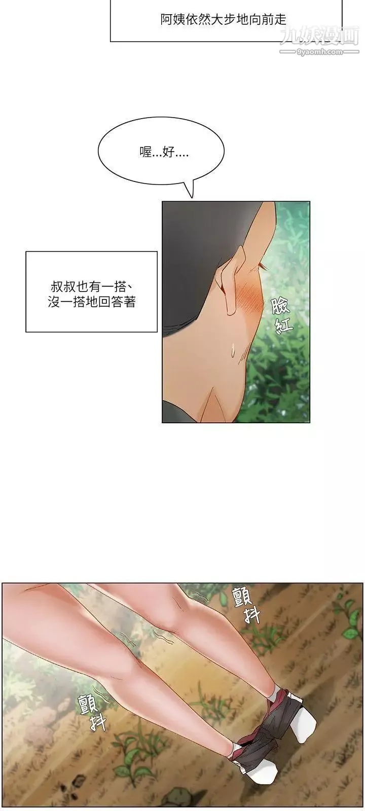 拜託，姦視我吧第19話