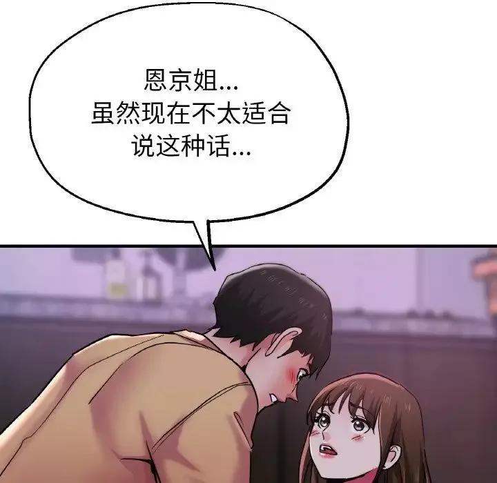 瑜珈初体验-第51话 - 图片 73