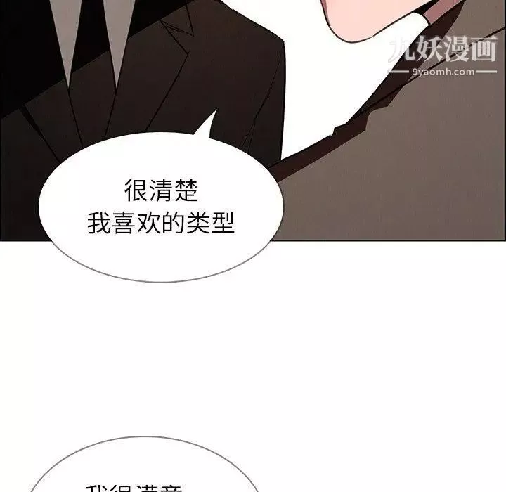 雨声的诱惑-最终话 - 图片 8