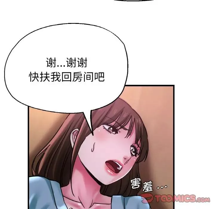 瑜珈初體驗第51話