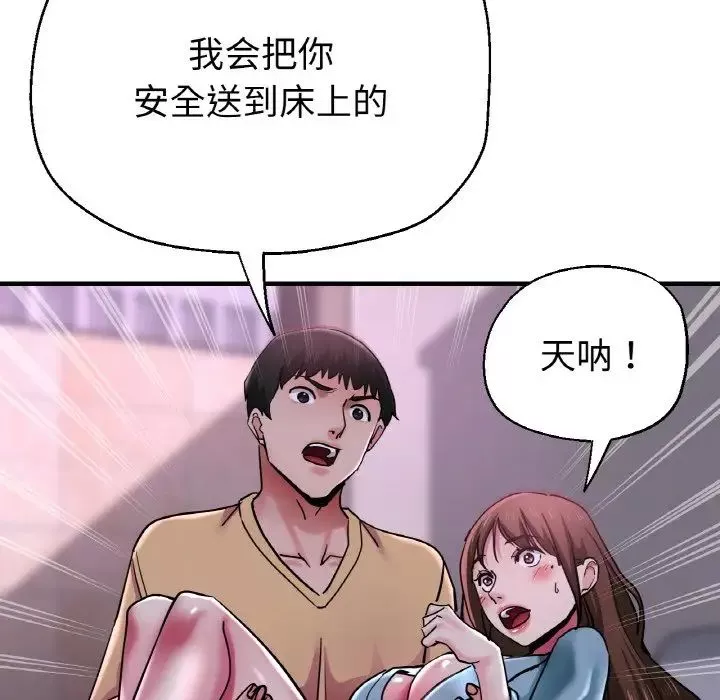 瑜珈初體驗第51話