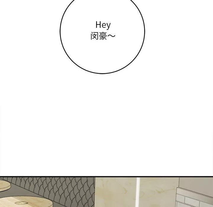 想做你的助手第25話