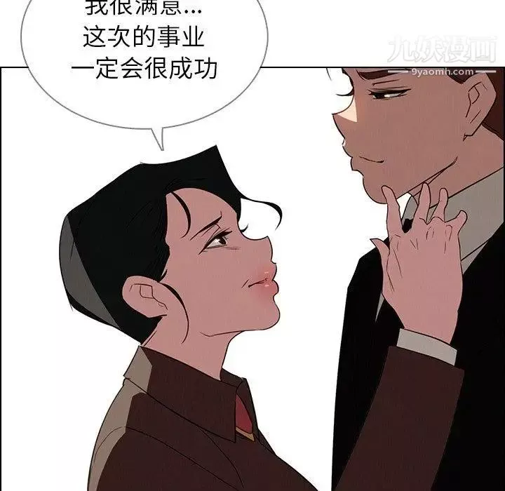 雨聲的誘惑最終話