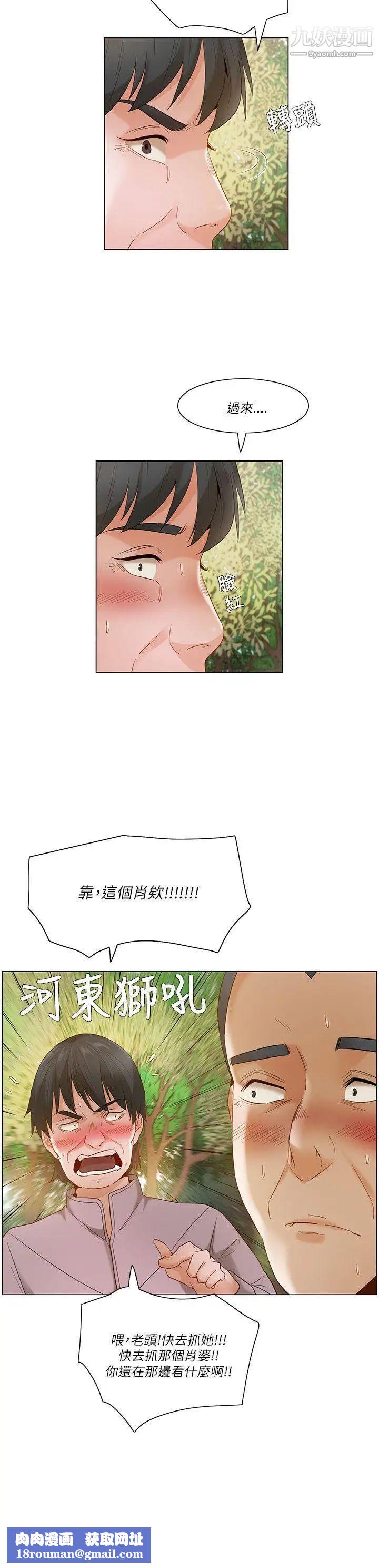 拜託，姦视我吧第19话