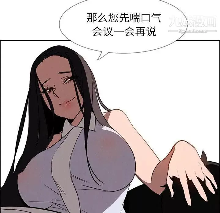 雨聲的誘惑最終話