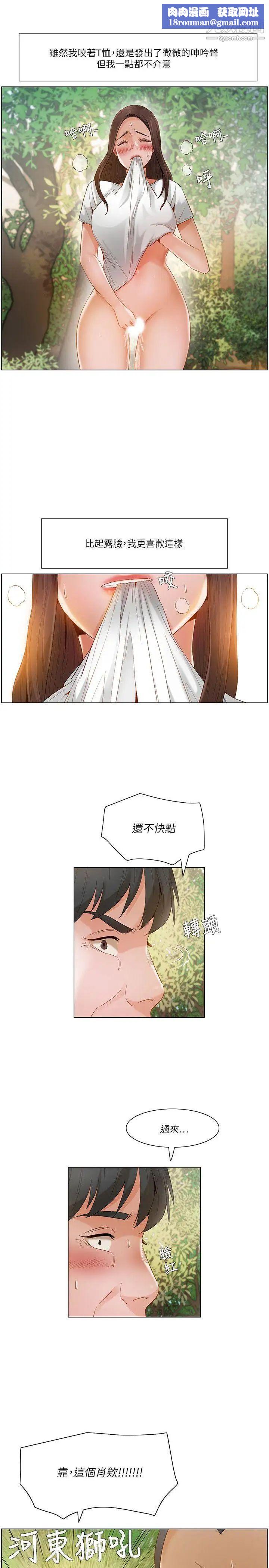 拜託，姦视我吧第20话