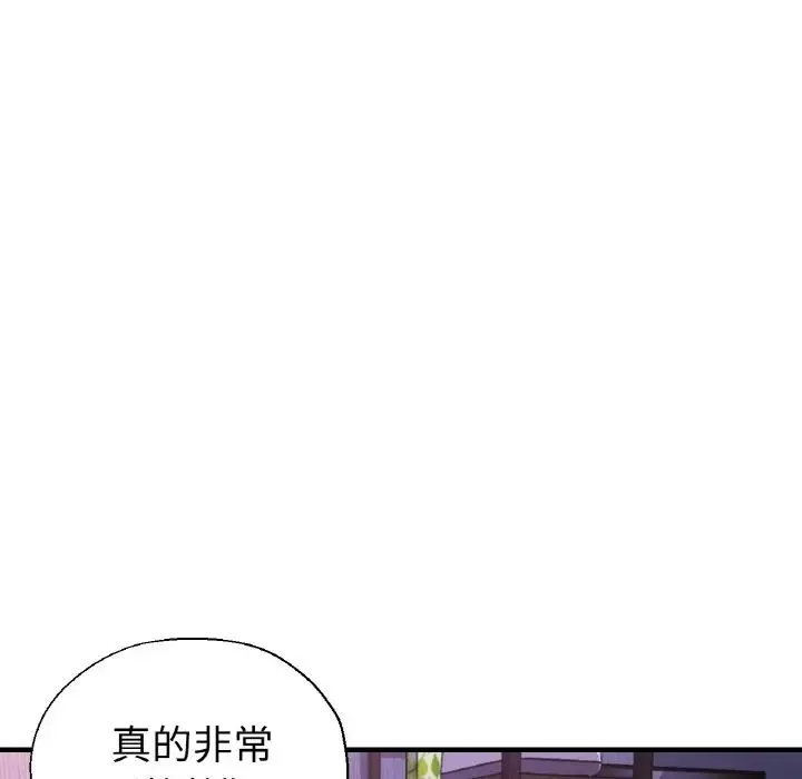 瑜珈初体验-第51话 - 图片 83