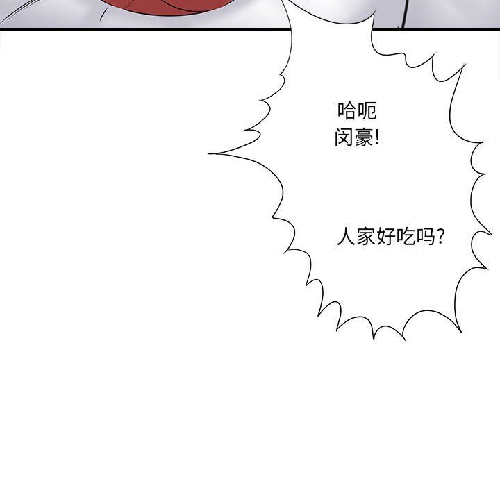 想做你的助手第25话