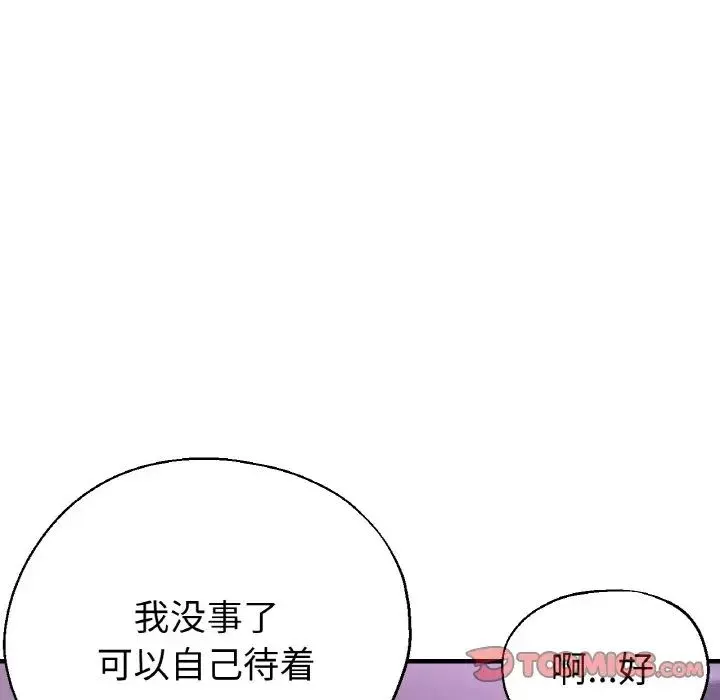 瑜珈初體驗第51話