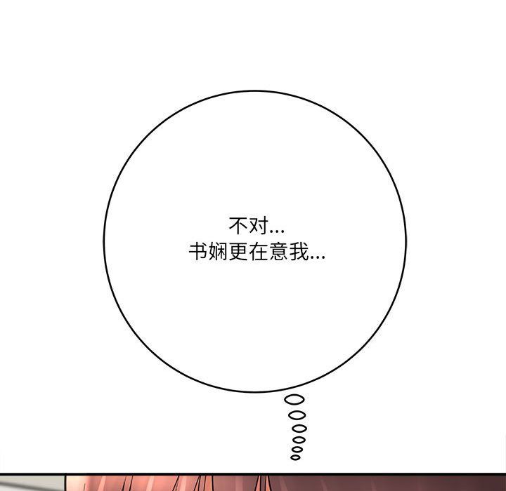 想做你的助手第25話