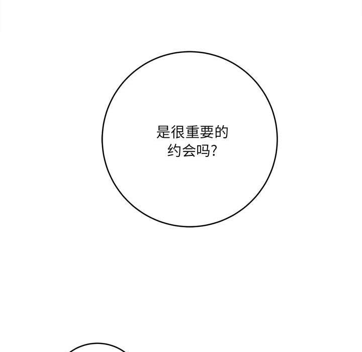 想做你的助手第25话