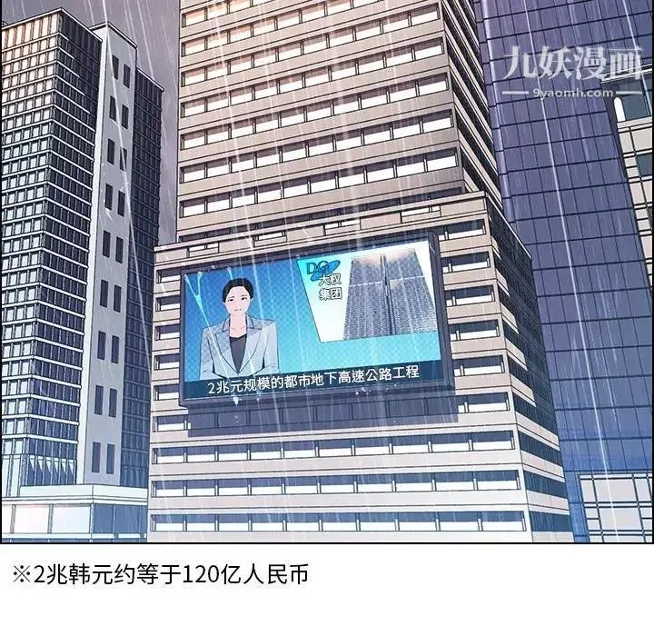 雨聲的誘惑最終話