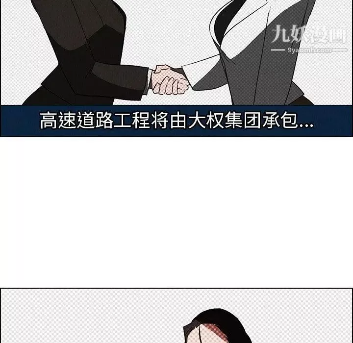 雨声的诱惑-最终话 - 图片 24