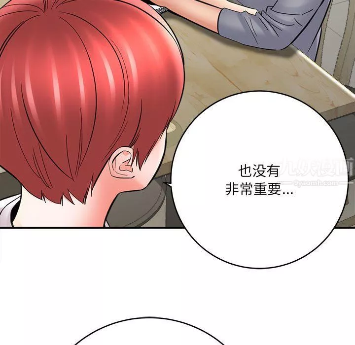 想做你的助手-第25话 - 图片 119