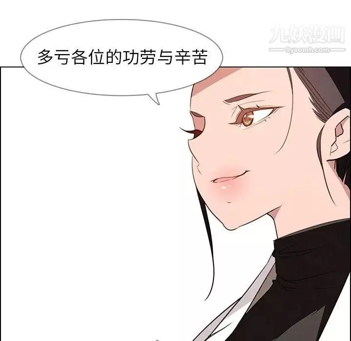 雨聲的誘惑最終話