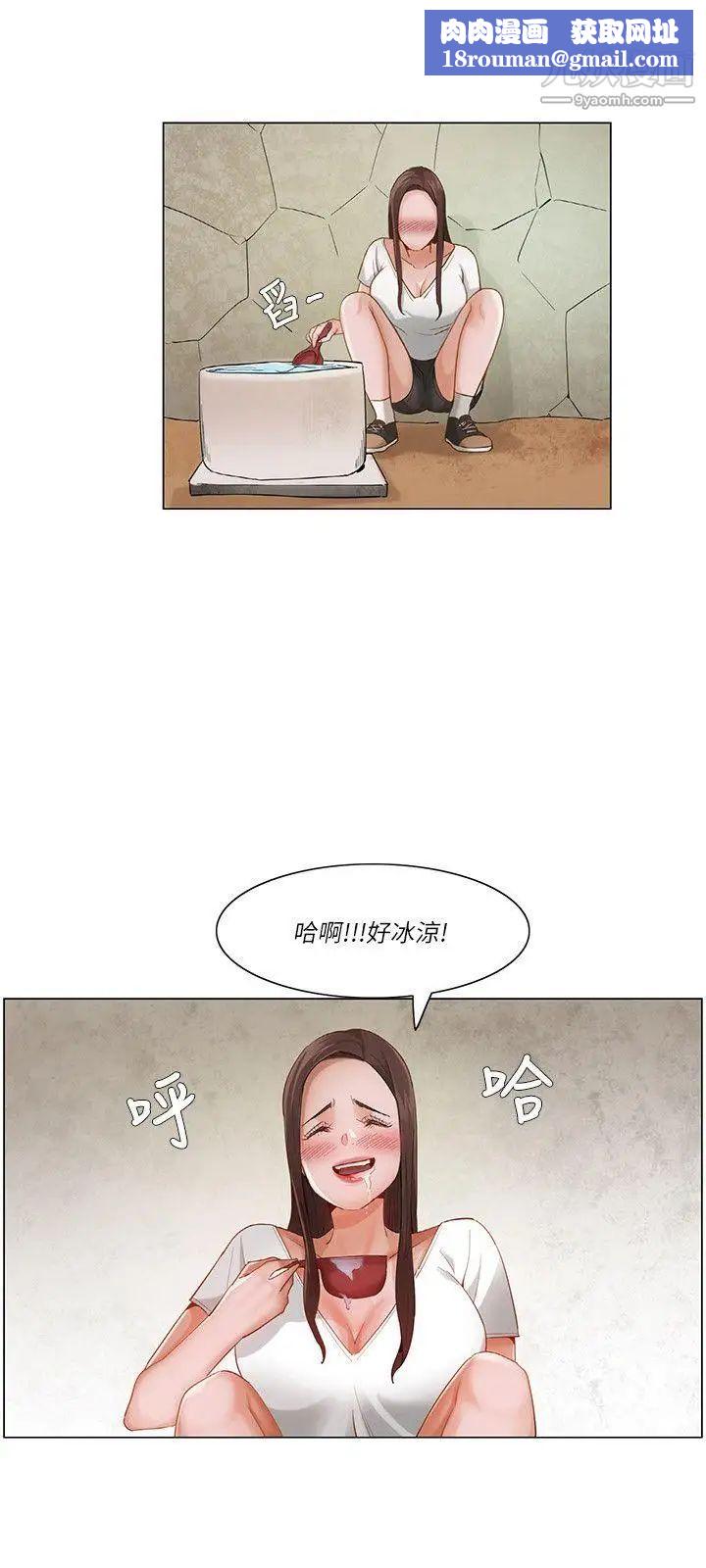 拜託,姦視我吧第20話