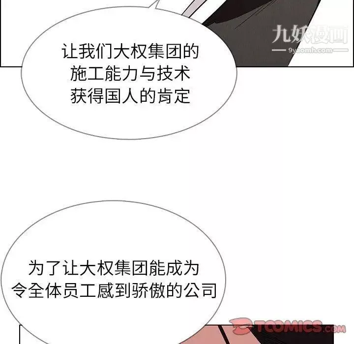 雨聲的誘惑最終話