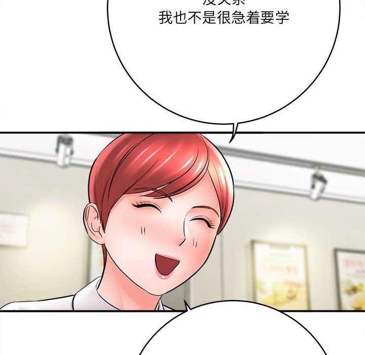 想做你的助手第25话